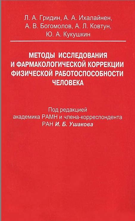 Эффективные методы фармакологической очистки