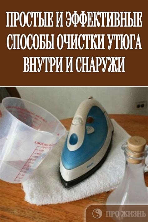 Эффективные способы очистки