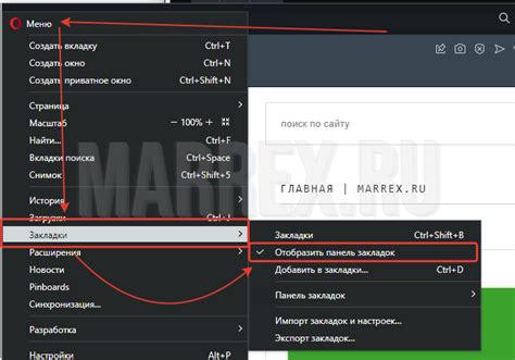 Эффективный способ сохранения закладок в старой опере