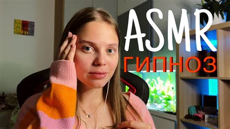 Эффекты ASMR на мозг