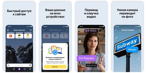 Яндекс Браузер на iPhone 11: основные возможности