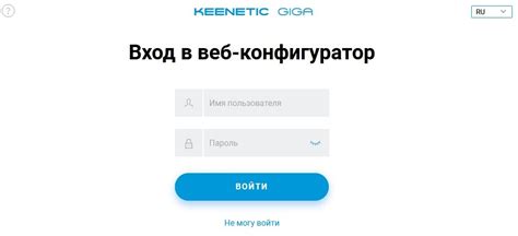 а) Включение режима "Мост" на Keenetic