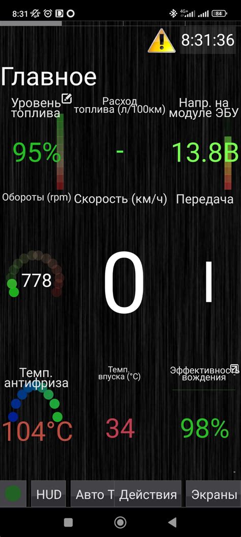 по температуре двигателя