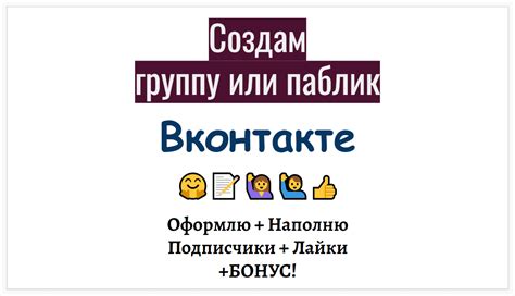  Вводите название и описание своего сообщества 