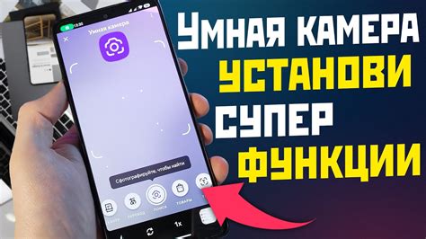  Включение функции "Умная камера" на iPhone 12 