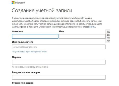  Вход в учетную запись и создание проекта 