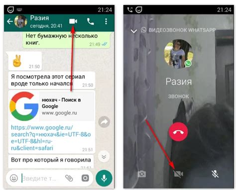  Как включить видеовызов в WhatsApp: пошаговая инструкция 