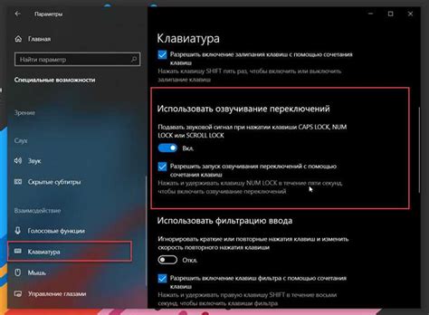  Как включить Fap lock на Windows? 