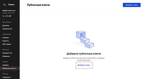  Как добавить публичный ключ на сервер? 