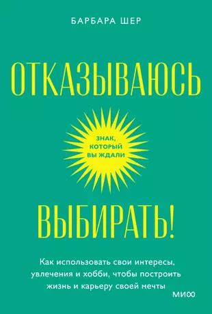  Как использовать увлечения в интервью 