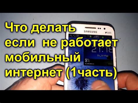  Как настроить сотовый телефон 