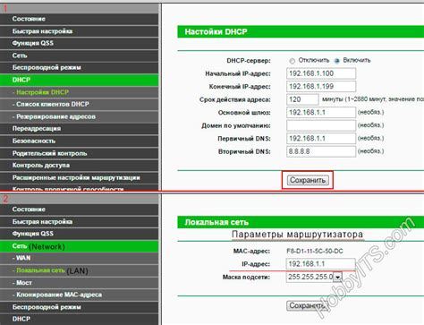  Как настроить DHCP-сервер и LAN-IP на роутере TP-Link? 