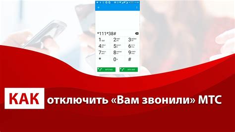  Как отключить секретаря на автоответчике МТС 