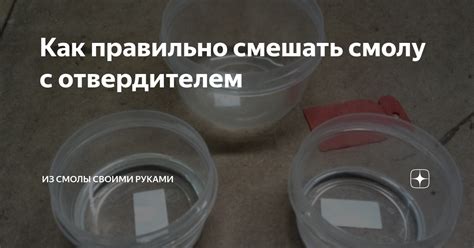  Как правильно смешать основу и добавки для мороженого 