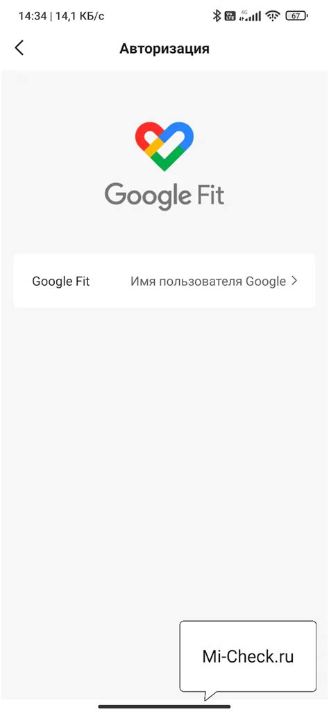  Как связать Zepp Life и Google Fit: шаг за шагом 