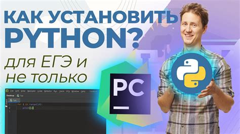  Как установить Python IDLE? 