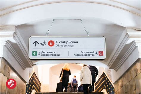  Контроль и безопасность в переходах метро 