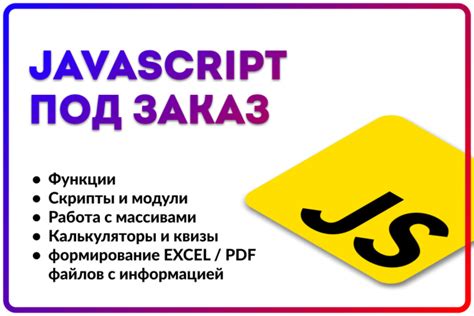  Написание JavaScript-кода 