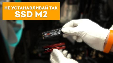  Подготовка к установке памяти m2 