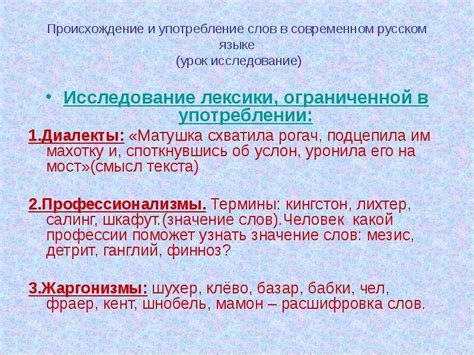  Популярность и употребление в современном языке 