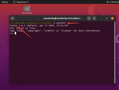  Проверка успешности установки Python IDLE на Linux Manjaro 