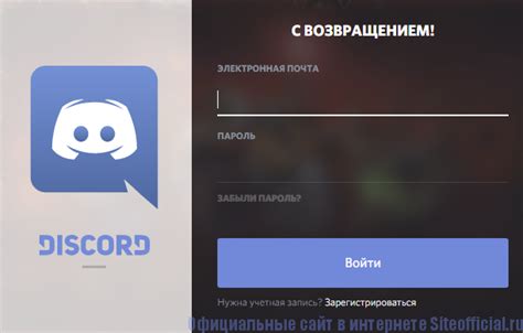  Регистрация и установка Дискорд в браузере 