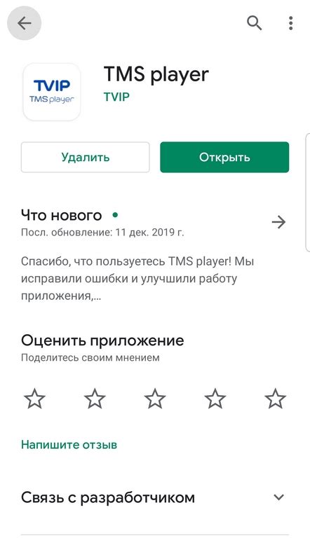  Установка мкм на мобильные устройства с Android 