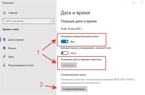  Что делать, если автоматическое время в Windows 10 не работает 