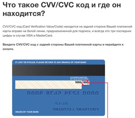  Что такое CVV код карты и зачем он нужен 