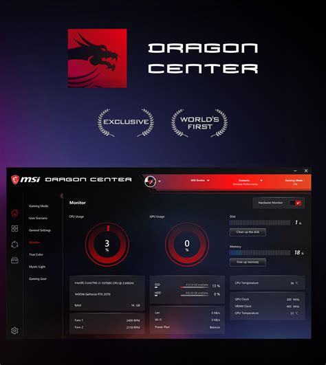  Шаги по установке MSI Dragon Center 