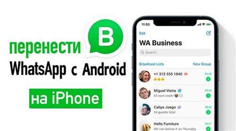 3. Выберите "WhatsApp"