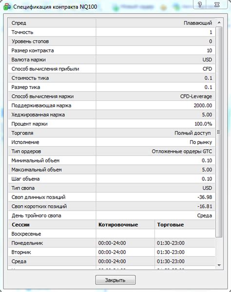 3. Заполните спецификацию