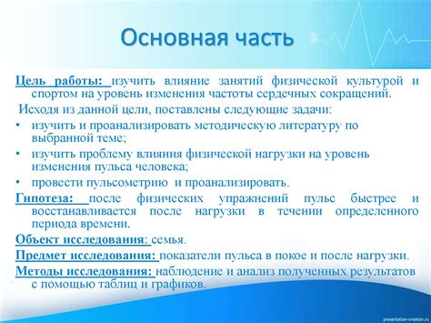 3. Основная часть