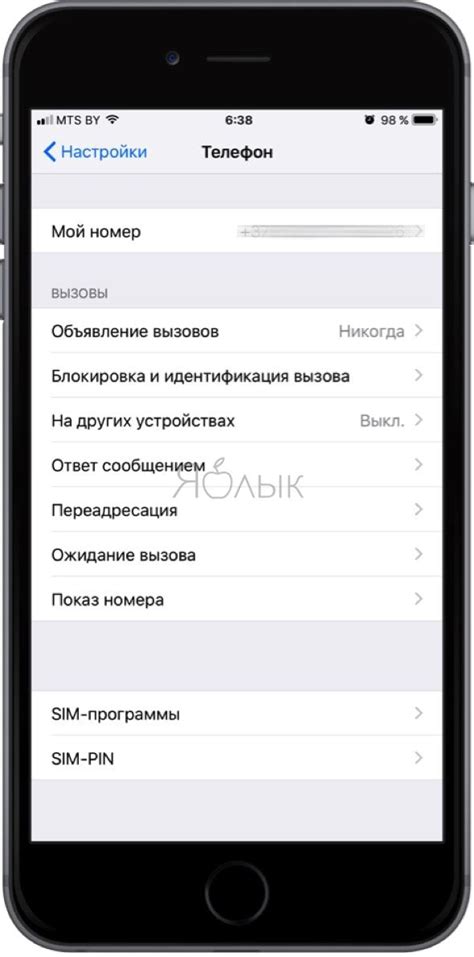 4. Авторизуйтесь в iMessage