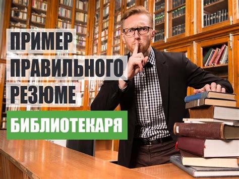 5 навыков библиотекаря