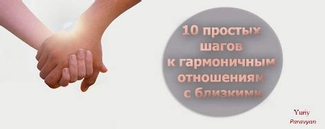 5 шагов к гармоничным отношениям в семье