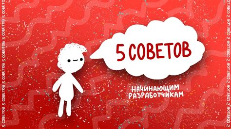 7 советов для новичков в разработке квестовых игр