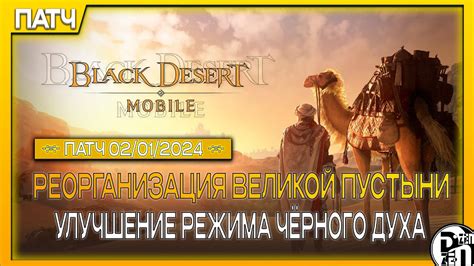 Black Desert Online: как включить автофарм