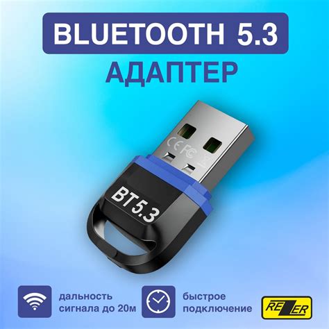 Bluetooth адаптер