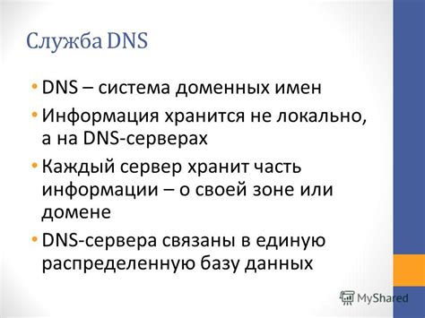 DNS и обновление информации о серверах в новогодние дни