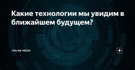 EWSD и передовые технологии