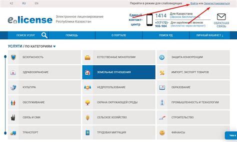Elicense kz вход: основные шаги и рекомендации