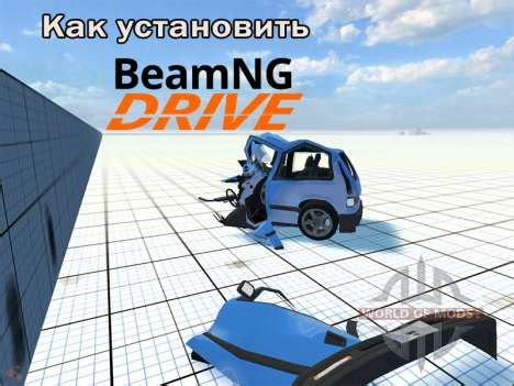 FAQ по Beamng Drive