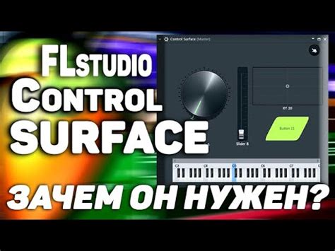 FL Studio и его плагины