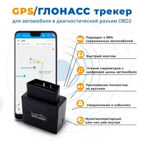 GPS маяки в автомобилях