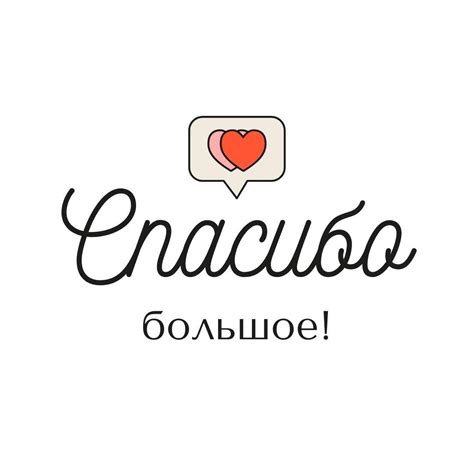 Grateful: более глубокое выражение благодарности