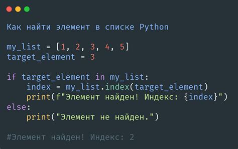 Index в Python: основные сведения и возможности