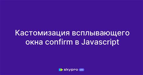 JavaScript-решение для всплывающего окна