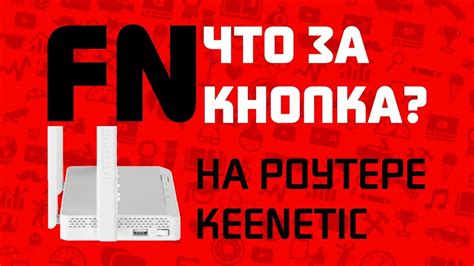 Keenetic: что это такое?