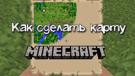 Minecraft 1.12.2: копия карты